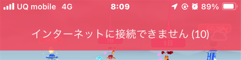インターネットに接続できません