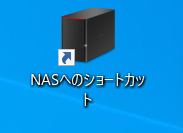 NSAのショートカット