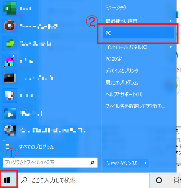 PCを表示