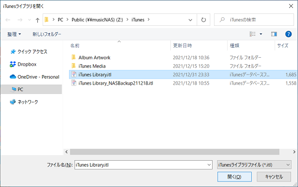 iTunesLibraryを開く