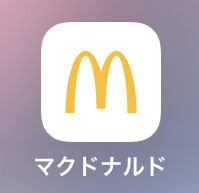 マクドナルド公式アプリ