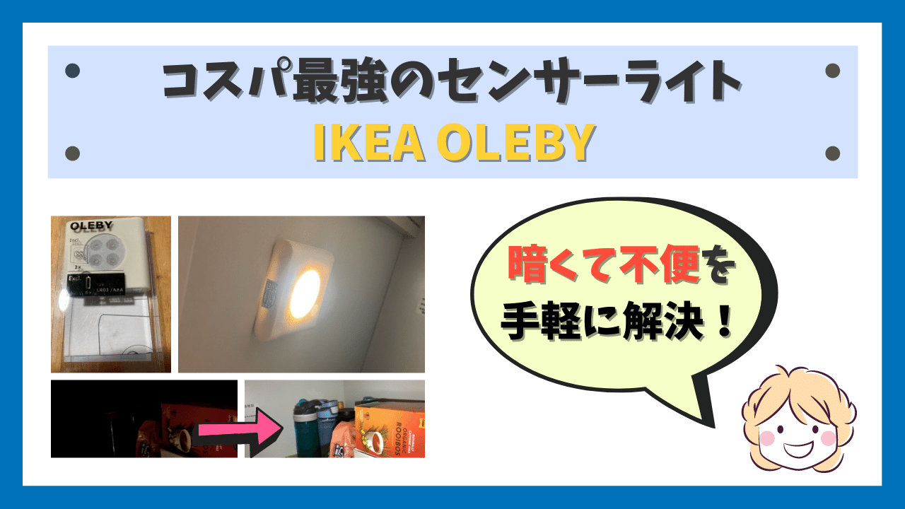 IKEA OLEBY